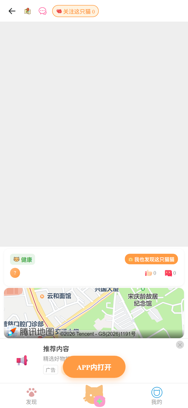 猫猫详情页
